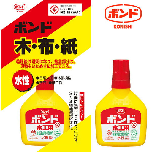 Konishi Bond Woodworking Stationery 50g Konishi 4901490101252 (5 sæt)