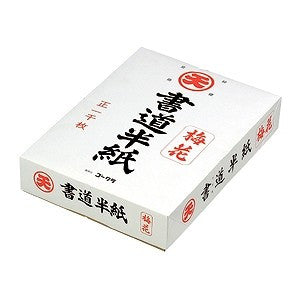 Gokura Maruten Hanshi Plum Blossom 1000 ark