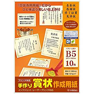 Taka Stamp Products Handmade Award Creation Paper B5 Cream 10-1966