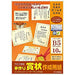 Taka Stamp Products Handmade Award Creation Paper B5 Cream 10-1966