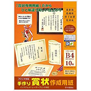 Taka Stamp Products Handmade Certificate Creation Paper B4 Cream 10-1968