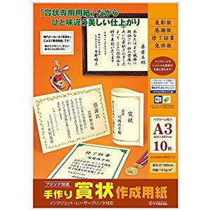 Taka Stamp Products Handmade Certificate Creation Paper A3 Cream 10-1969