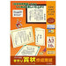 Taka Stamp Products Papier de création de certificat fait main A3 Crème 10-1969