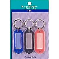 Suncake.com Naamhouder Dubbelzijdig Hard L NM-1P Kleur Inclusief 3 stuks