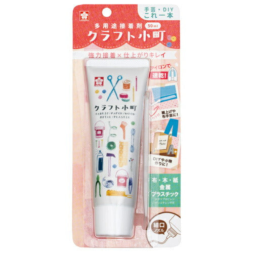 Sakura Craft Komachi 50ML BTC50ML-P 4901881223938