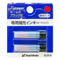 シャチハタ 補充インキ（ネーム6 ペアネーム ネーム6キャプレ 簿記スタンパー） 赤 XLR-9