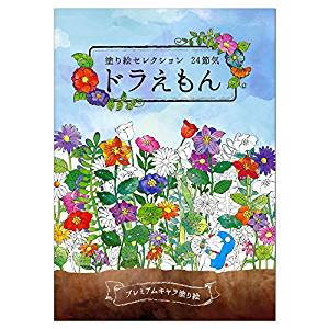 290214001　塗り絵セレクション ポケモン 290728001 ショウワノート 4901772290025（5セット）