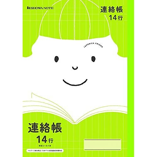 Japonica Friend Sujet Notes Contact Book 14 lignes JFL-67 Showa Note 4901772075134 (10 jeux)