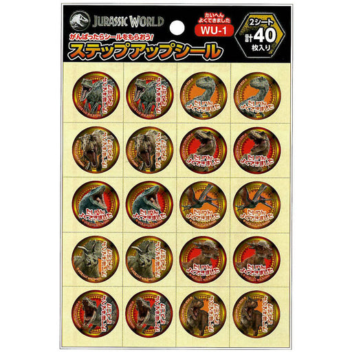 Sello Jurassic SU 791527501 Showa Note WU-1 4901772795841