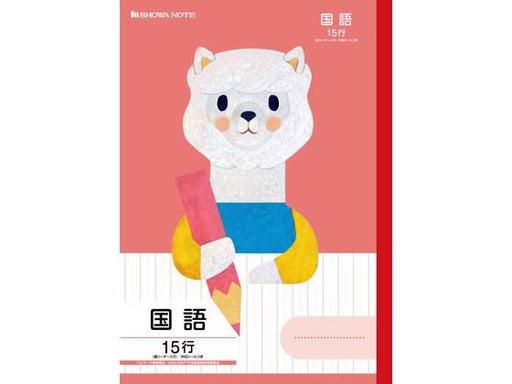 Showa Note Toshiyuki Fukuda Series Japonés 15 líneas Alpaca FIL-13 Showa Note FIL-13 4901772058083 (10 juegos)