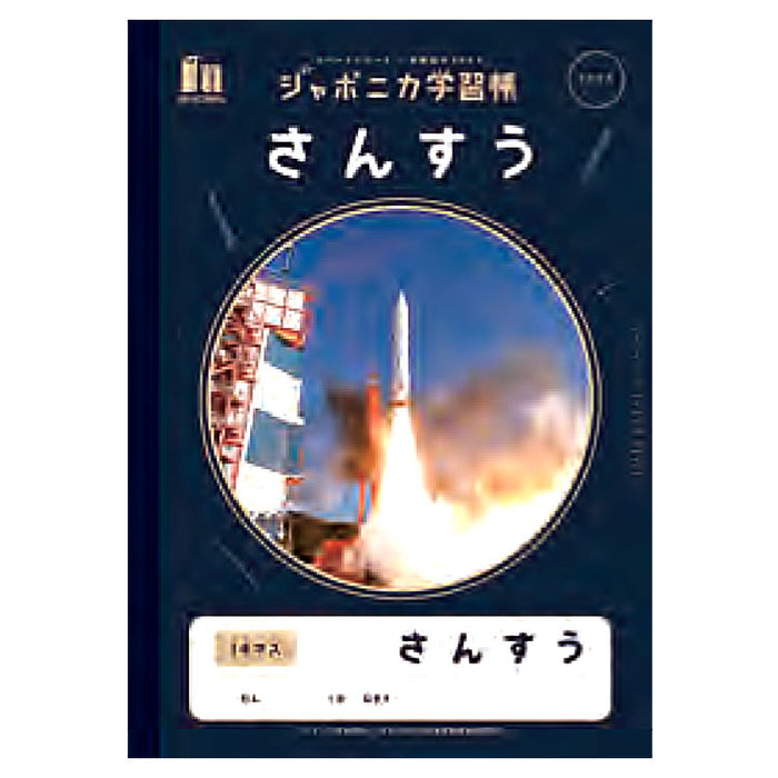 쇼와 노트 JXL-2-1 산수우 14 매스 JXL-2-14901772108115 (10 세트)