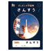 쇼와 노트 JXL-2-1 산수우 14 매스 JXL-2-14901772108115 (10 세트)