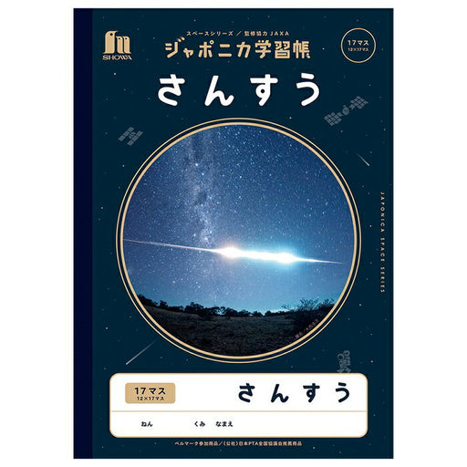 Showa Note JXL-2 Sansou 17 vierkanten JXL-24901772108122 (10 sets)