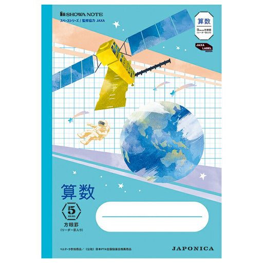Showa Note JXL-5B 5mm + Jisan Suao JXL-5B 4901772108214 (10 sets)