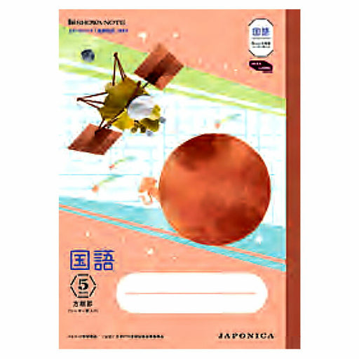 Showa Note JXL-5R 5mm dieprood JXL-5R 4901772108238 (10 sets)