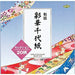 Grimm Hobby Washi Ayaka Chiyogami 15 cm (80 fogli) Showa Note 4901161019251 (5 set)