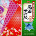 Chiyogami/hemanoha dupla face NO.23-2033-200