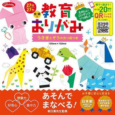 Grimm Origami educativi 23-1240 Showa Note 4901161012405