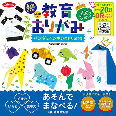 Origami educativo Grimm 23-1241 Showa Note 4901161012412