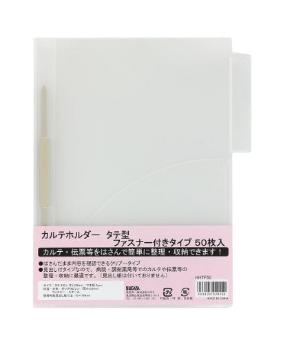 Porta cartelle cliniche verticale Hapira/50 pezzi con cerniera KHTF50