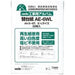Support de remplacement pour album de construction Sekisei AE-6WL-00