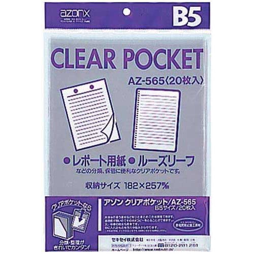 SEKISEI positiv taske negativ taske lomme Azone klar lomme B5 20 stykker AZ-565AZ-565-00