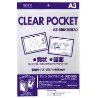 SEKISEI positiv taske negativ taske lomme Azone klar lomme A3 10 stykker AZ-595AZ-595-00