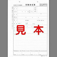 Labor Standards 19/Worker List