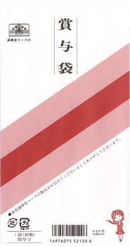 Leggi e regolamenti giapponesi Stipendio 12 Kyuuyo 12