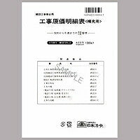 Japanische Gesetze und Vorschriften Bau 35-2 Sinne 35-2