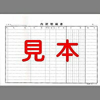 Japanische Gesetze und Vorschriften Bauwesen 38-1 Kensetsu 38-1