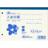 Japanische Gesetze und Vorschriften Slip 1 Denpyo 1