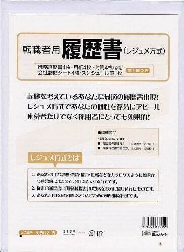 Japanske love Arbejdsforhold 12-15 Rum 12-15
