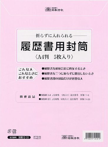 Japanische Gesetze und Vorschriften Labor 12-3123.05 Kairoum 12-31