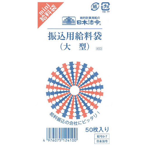 Gehalt nach japanischem Recht 9-7 23,05 Yen 9-7 4976075124100