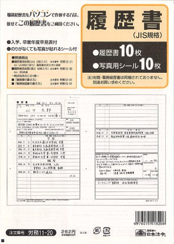 Japanische Gesetze, Arbeitsbeziehungen 11-20, Raum 11-20