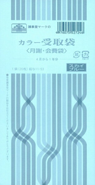 Japanische Gesetze und Vorschriften. Gehalt 11-53 Kyuuyo 11-53