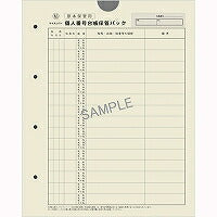 Japanische Gesetze und Vorschriften. Persönliches Nummernspeicherpaket 10 Meine Nummer 2-3