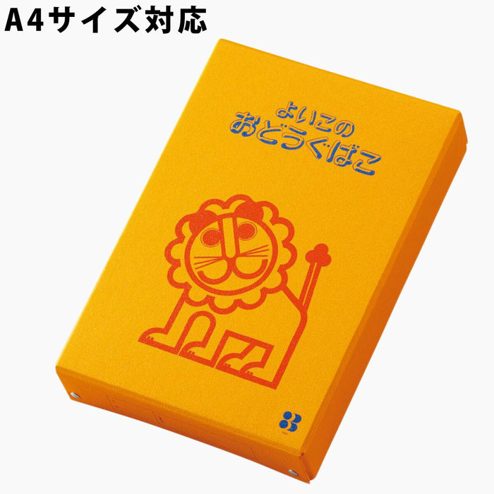デビカ　ヨイコノオドウグバコＡ４44170 4904901441701