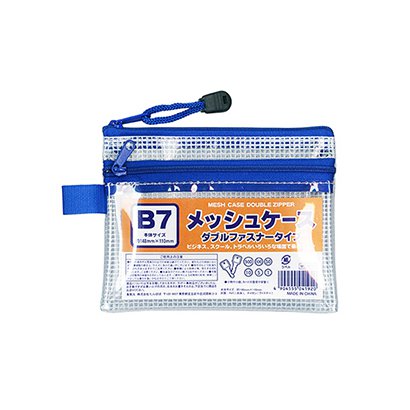 たんぽぽ メッシュケースダブルファスナーＢ7  100905110（10セット）