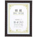 Daisen Award amount Kinrak R Hakoiri B4 J335C2900