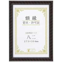 Importo del premio Daisen Kinrak R Hako Hachini J335C3200