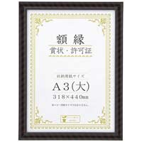 Premio Daisen Gold Rack R Hakoiri A3 J335C3400