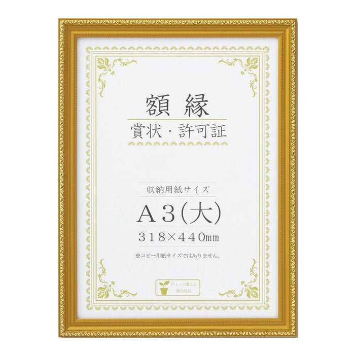 Daisen Award amount Kinkeshi R Hakoiri A3 J045C3400