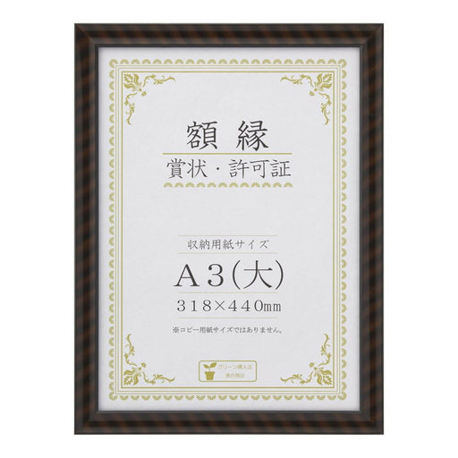 Portapremi Daisen A3 F-17 J750C3400