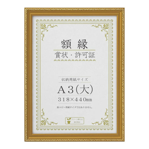 Premio Daisen Papavero d'oro A3 F-21 J760C3400