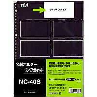 Tasca di ricambio per biglietti da visita Teeji, supporto nero NC-40S