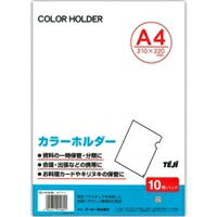 Color Holder A4 10 My White CC-141A-06 Teesy 4904611010891
