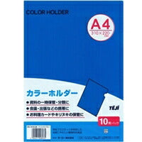 Color Holder A4 10 My C Blue CC-141A-20 Teeji 4904611008935