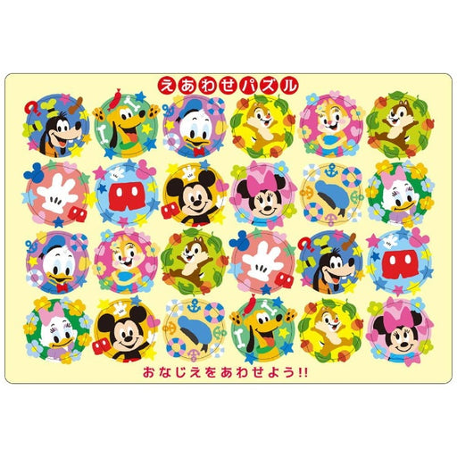 TEN-DC24-138 Disney bijpassende puzzel 24-delige kinderpuzzel Tenyo puzzel Tenyo DC-24-138 4905823921388
